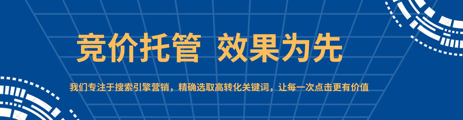 萨迦百度竞价排名